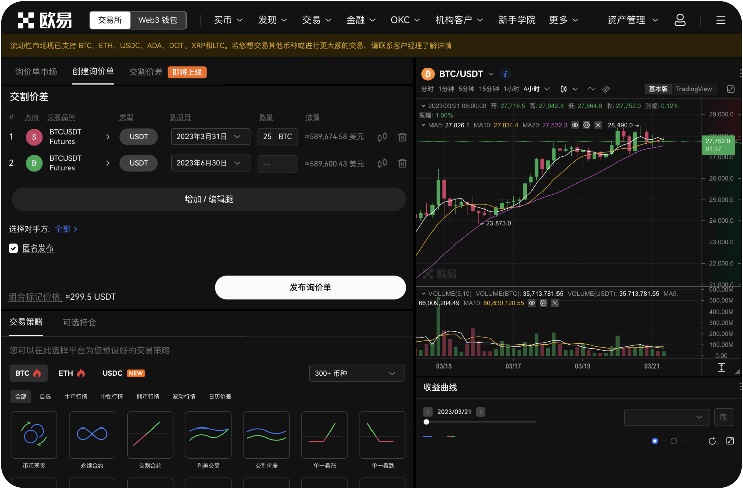 比特币交易网的产品有哪些功能